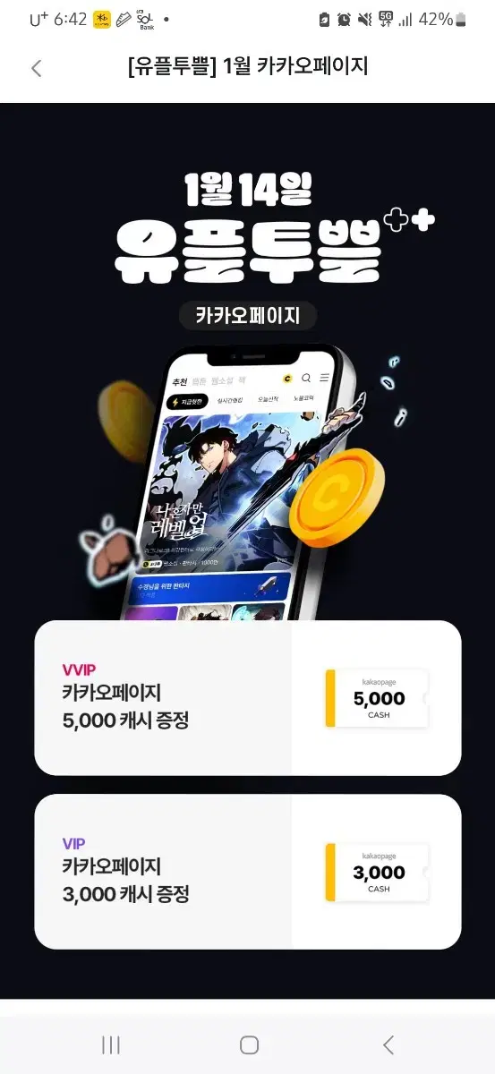 카카오페이지 3000캐시